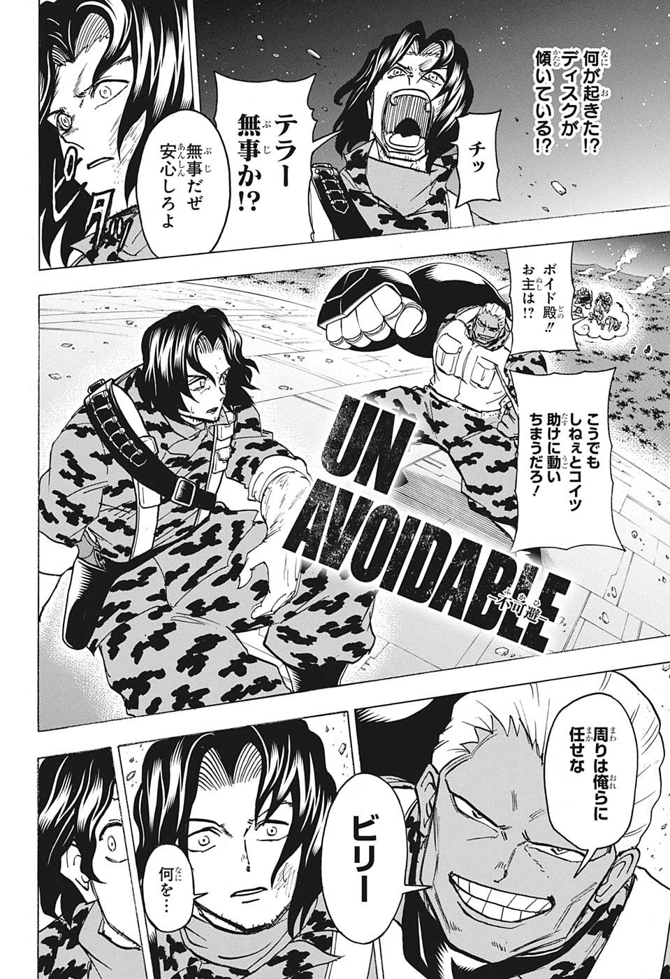 アンデッド＋アンラック - raw - 第152話 - https://jpee.aabb.to/JPEE/29164/lebt5wpwyrc.jpg