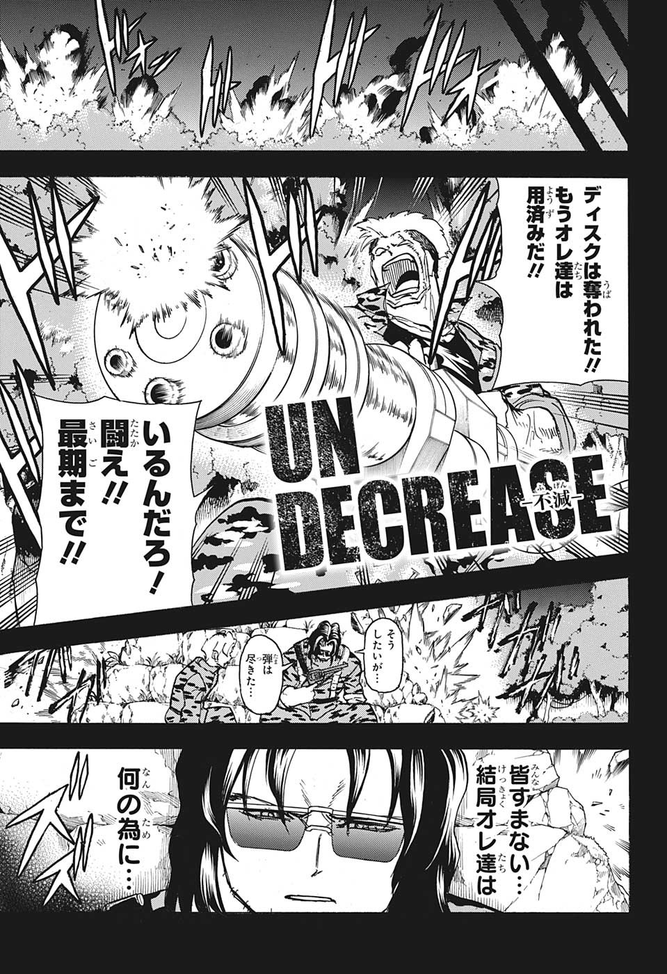 アンデッド＋アンラック - raw - 第152話 - https://jpee.aabb.to/JPEE/29164/lh3gwlggi3b.jpg