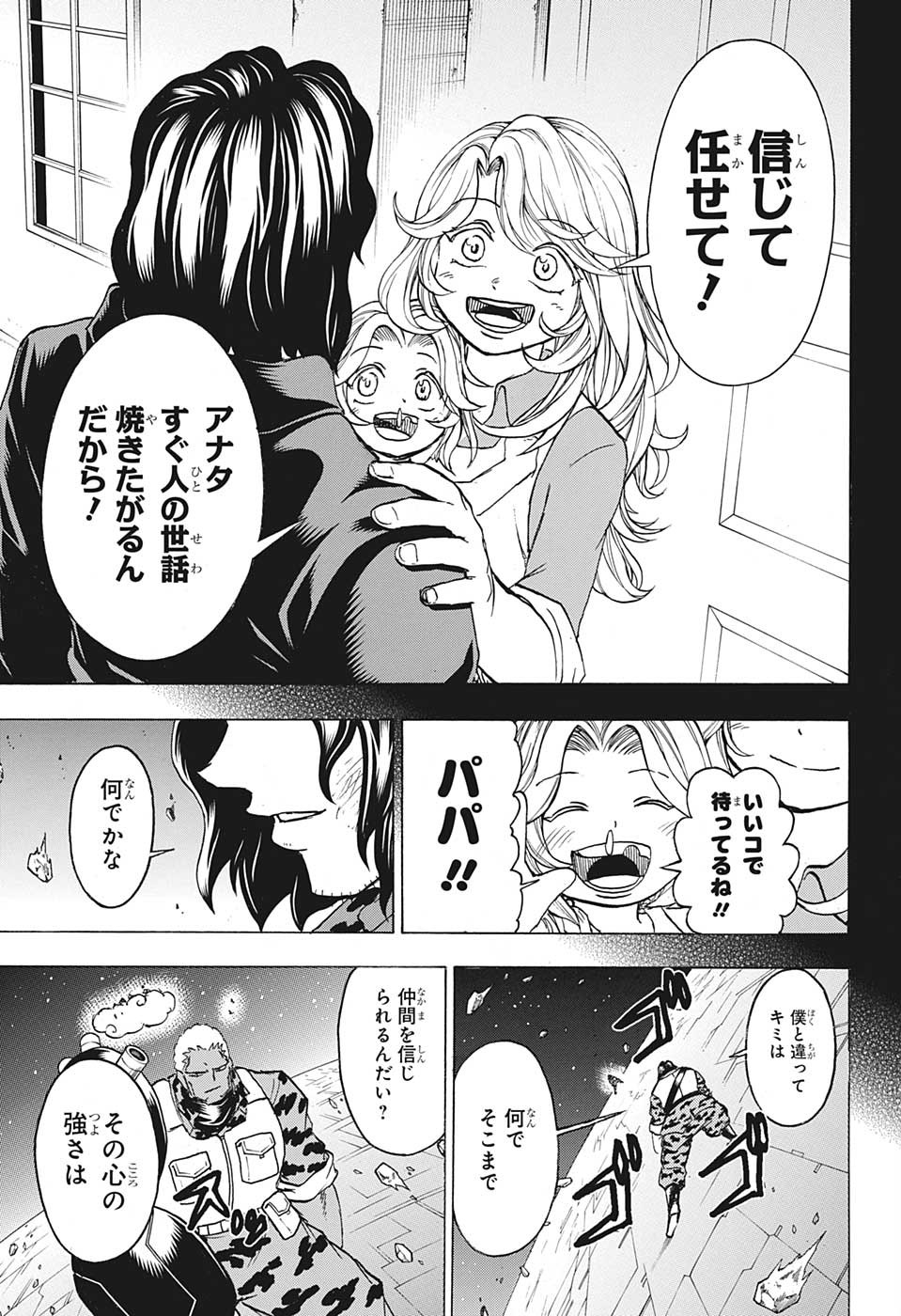 アンデッド＋アンラック - raw - 第152話 - https://jpee.aabb.to/JPEE/29164/lqtaoz0bvhp.jpg