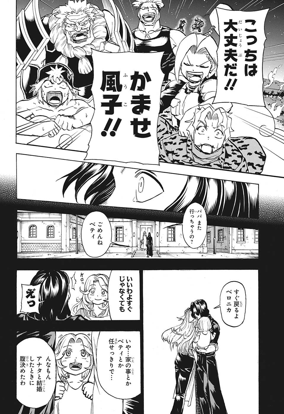 アンデッド＋アンラック - raw - 第152話 - https://jpee.aabb.to/JPEE/29164/lwfn0ooqt32.jpg
