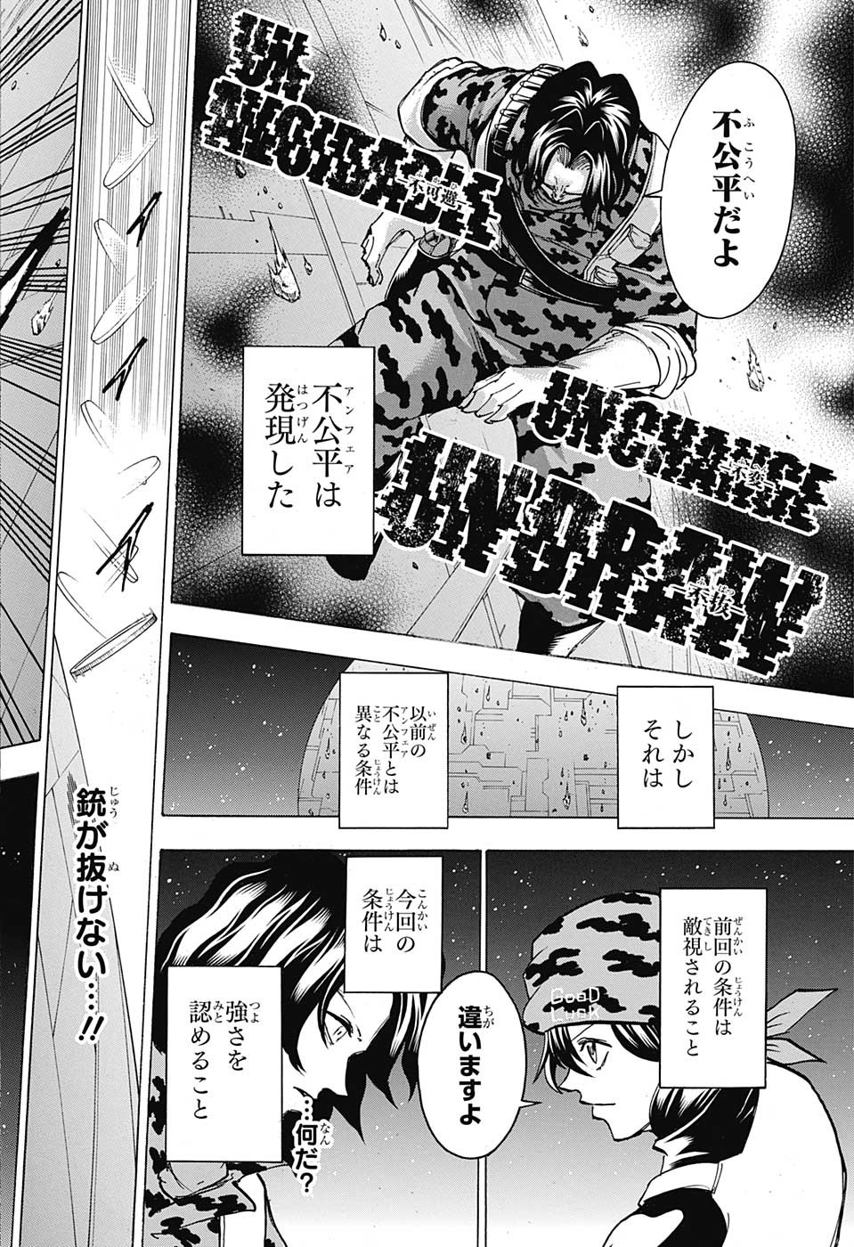 アンデッド＋アンラック - raw - 第152話 - https://jpee.aabb.to/JPEE/29164/pc3tyzelzfm.jpg