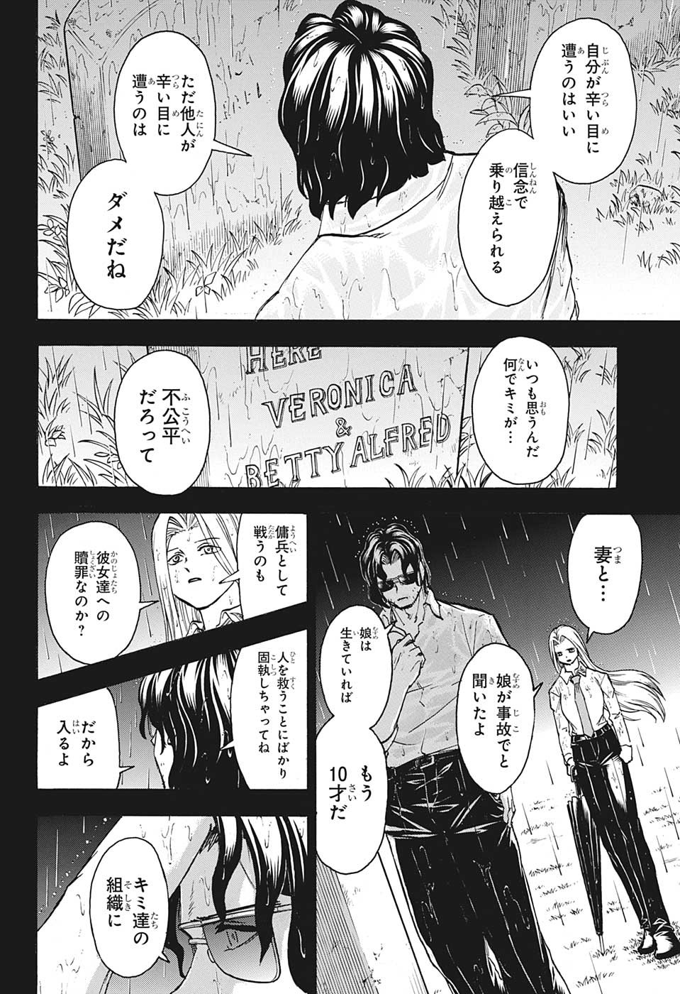 アンデッド＋アンラック - raw - 第152話 - https://jpee.aabb.to/JPEE/29164/pkuxtk5n0ll.jpg