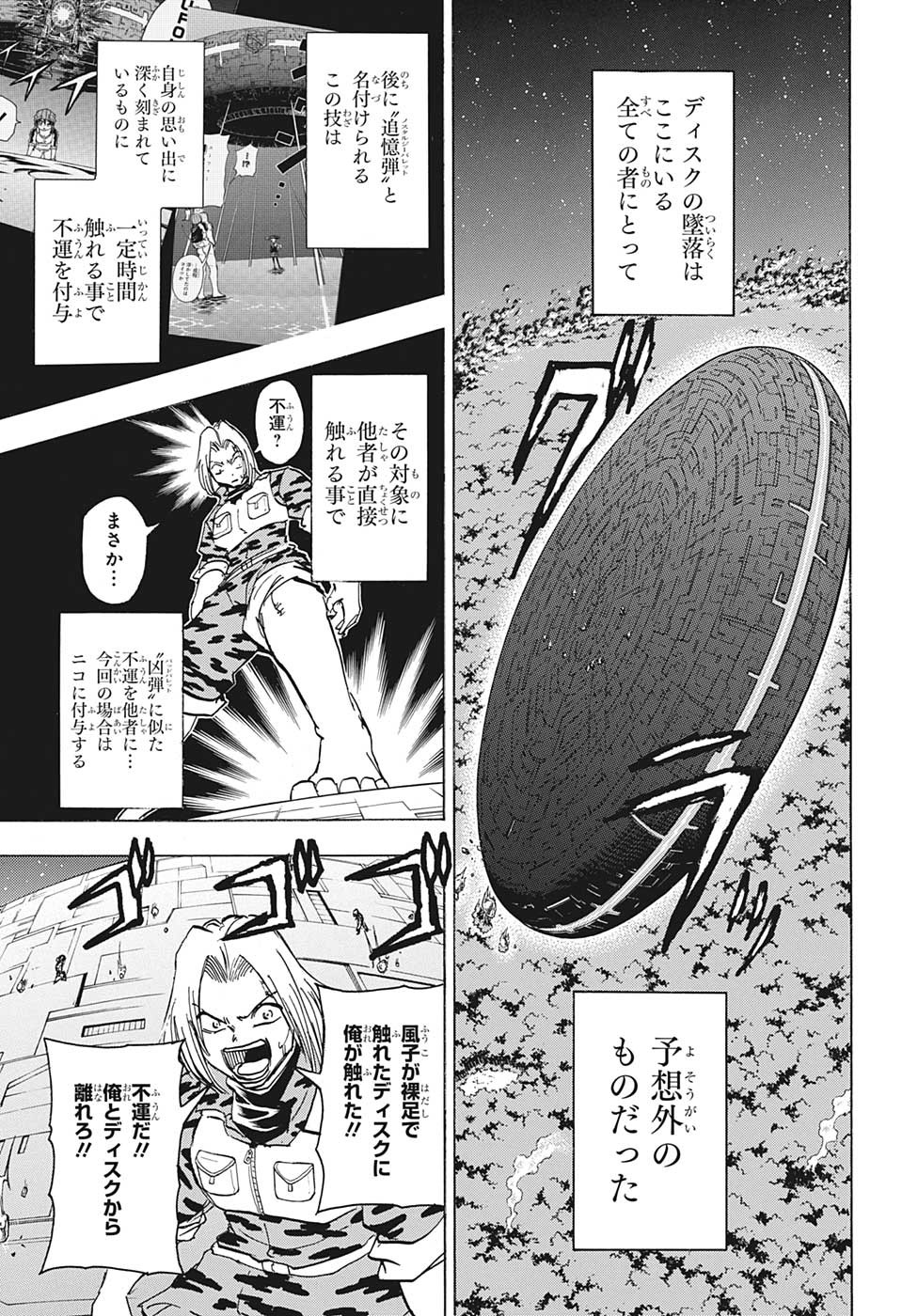 アンデッド＋アンラック - raw - 第152話 - https://jpee.aabb.to/JPEE/29164/sgqyyqpuqzk.jpg