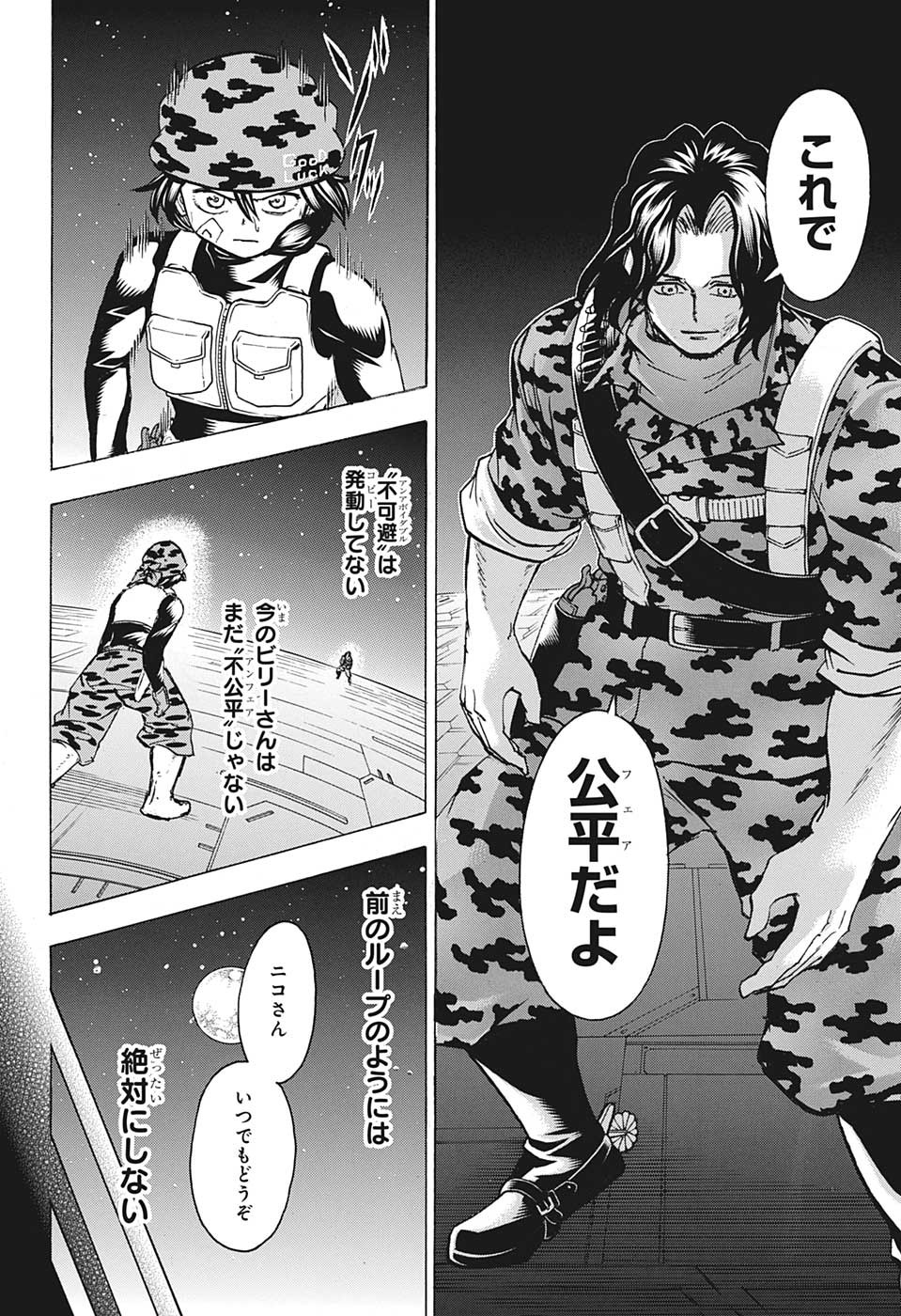 アンデッド＋アンラック - raw - 第152話 - https://jpee.aabb.to/JPEE/29164/vjhuaii5fz5.jpg