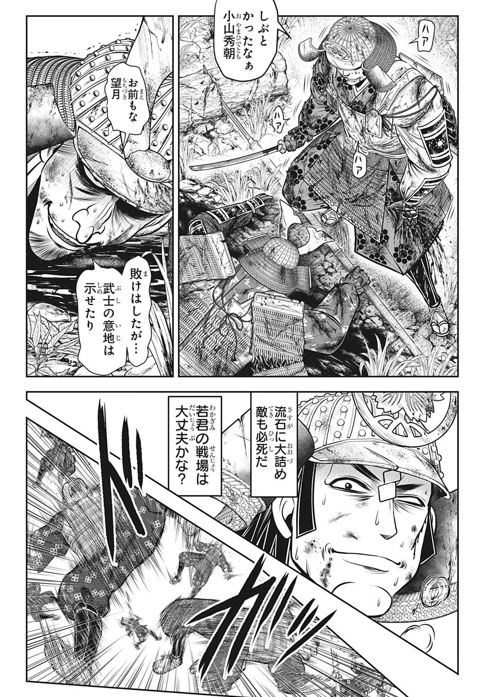 逃げ上手の若君 - raw - 第96話 - https://jpee.aabb.to/JPEE/29165/1qtmeljzdsa.jpg