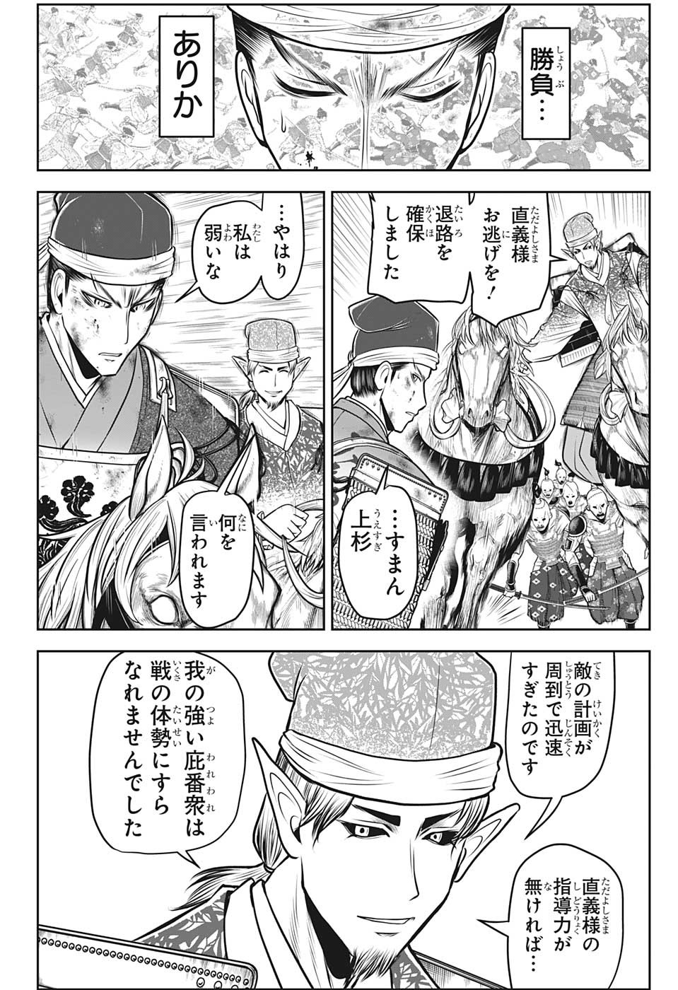 逃げ上手の若君 - raw - 第96話 - https://jpee.aabb.to/JPEE/29165/flprxgh5jv2.jpg