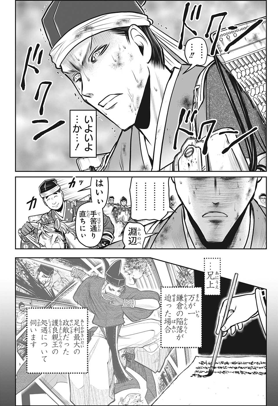 逃げ上手の若君 - raw - 第96話 - https://jpee.aabb.to/JPEE/29165/t5gvtggnku0.jpg