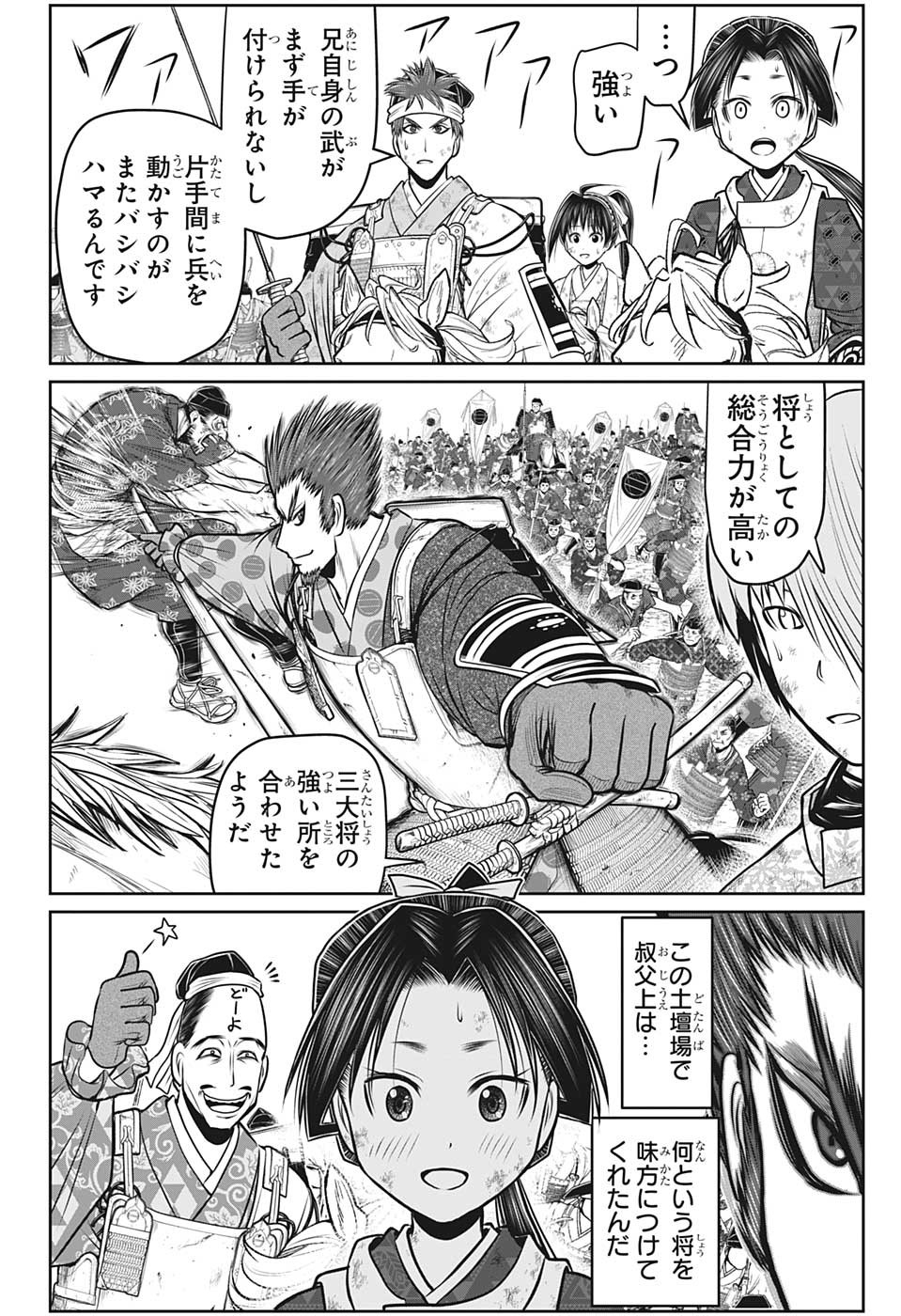 逃げ上手の若君 - raw - 第96話 - https://jpee.aabb.to/JPEE/29165/ufyxouxeade.jpg