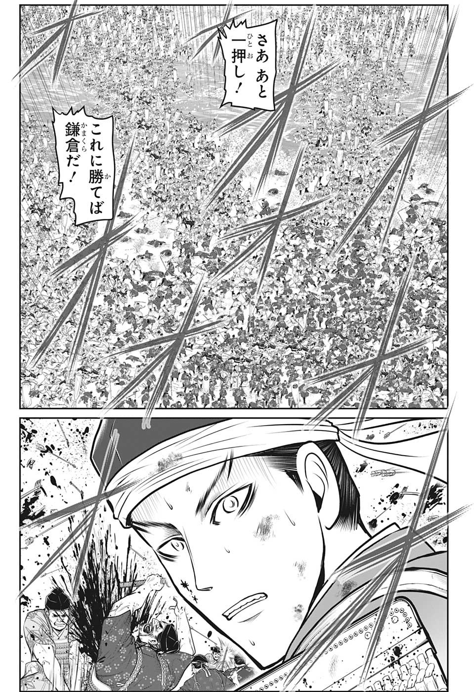 逃げ上手の若君 - raw - 第96話 - https://jpee.aabb.to/JPEE/29165/vuzlsxpofpj.jpg