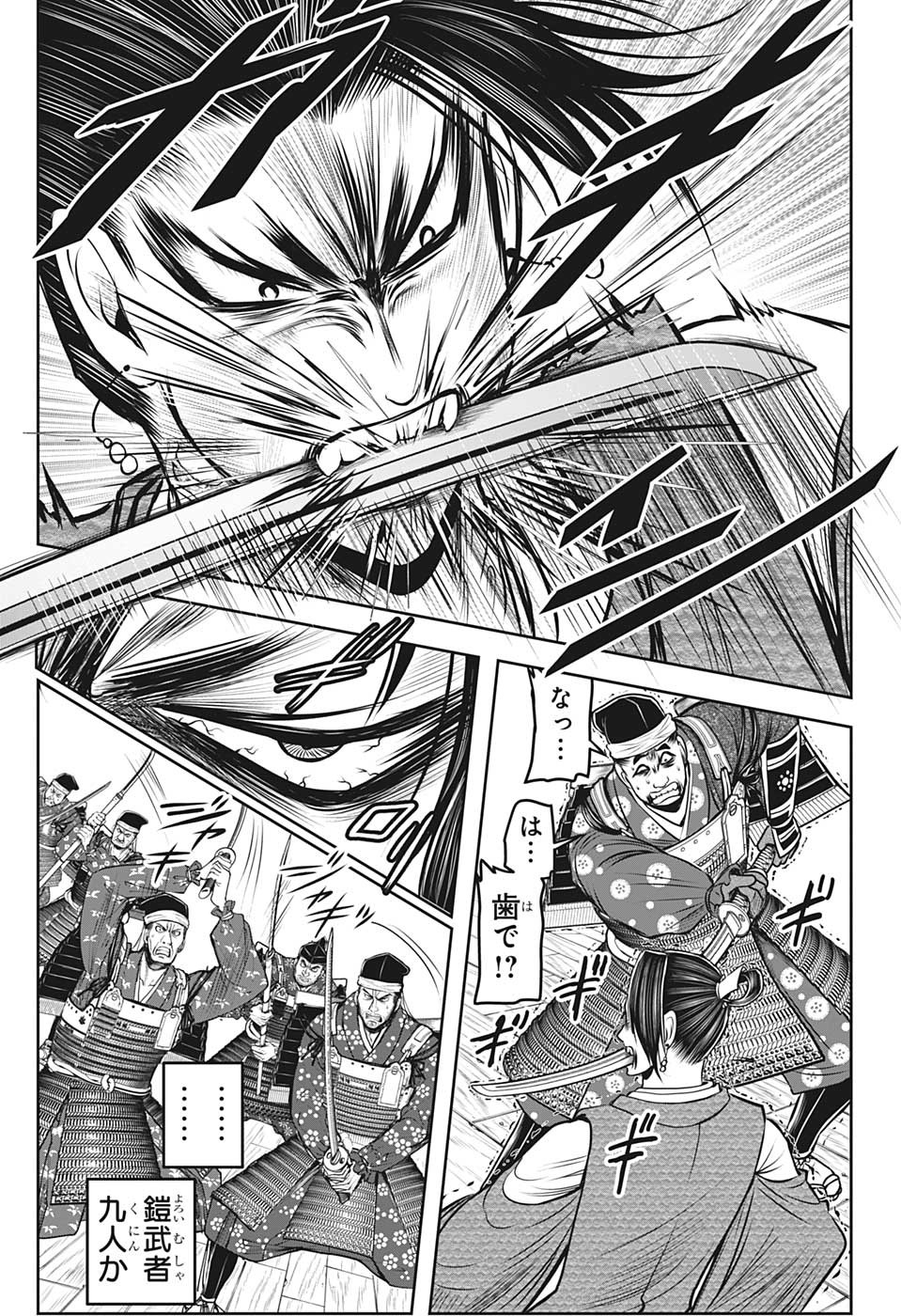 逃げ上手の若君 - raw - 第96話 - https://jpee.aabb.to/JPEE/29165/ymwcmayl134.jpg
