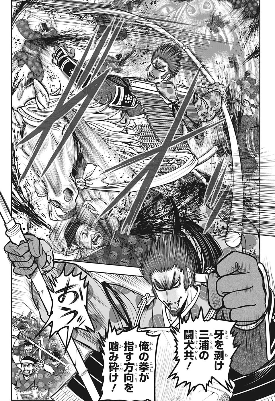 逃げ上手の若君 - raw - 第96話 - https://jpee.aabb.to/JPEE/29165/ztjddq4qc3f.jpg