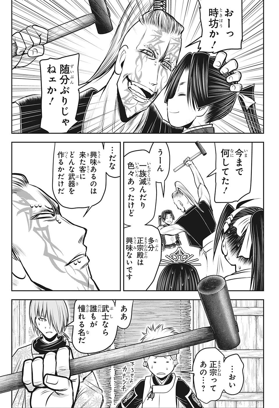 11