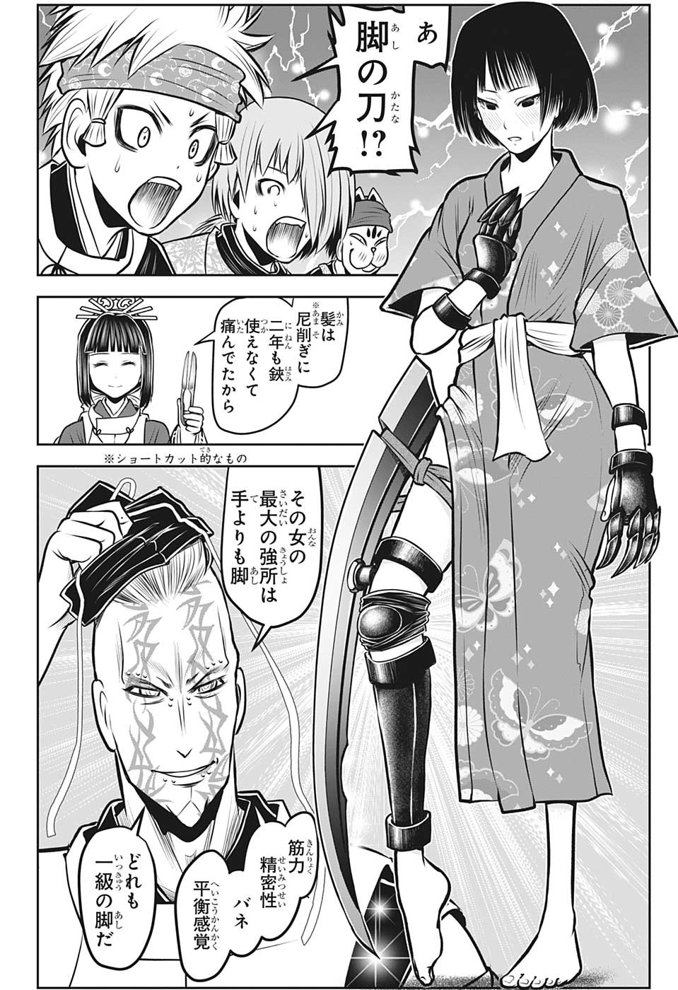 16