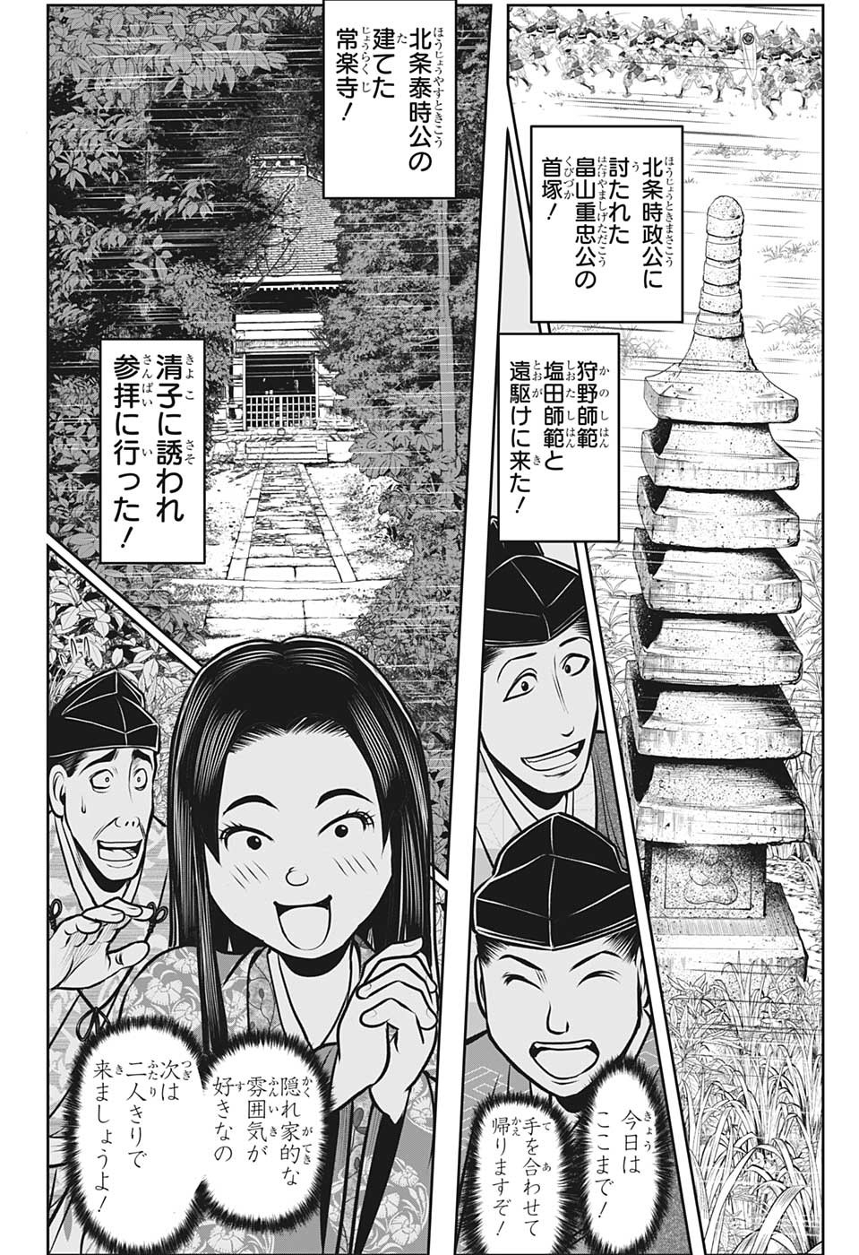 12
