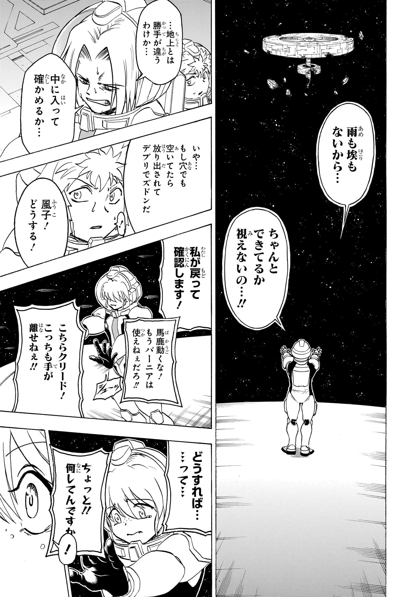 アンデッド＋アンラック - raw - 第156話 - https://jpee.aabb.to/JPEE/29168/ebegsfbwkke.jpg