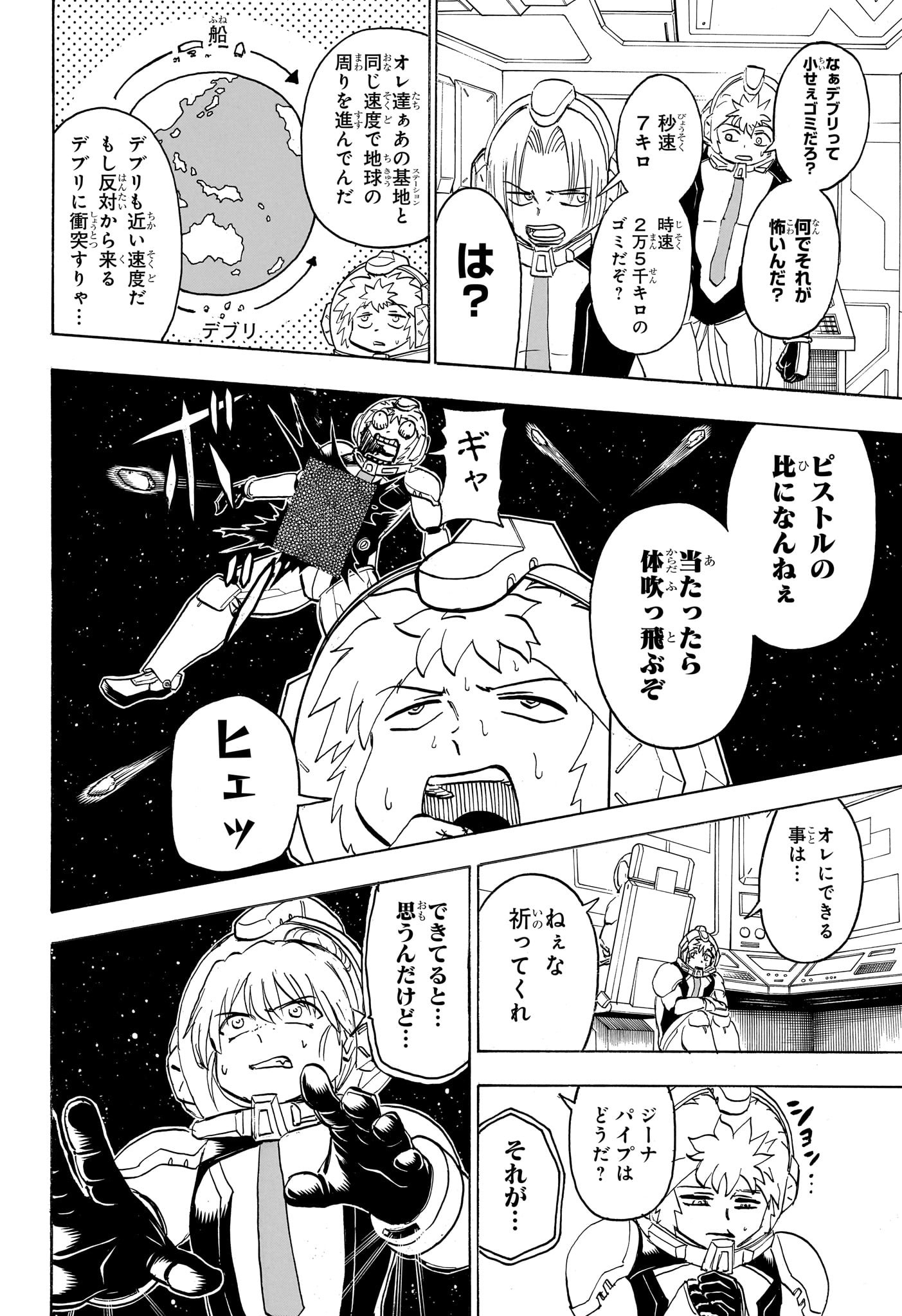 アンデッド＋アンラック - raw - 第156話 - https://jpee.aabb.to/JPEE/29168/enuysepooxp.jpg