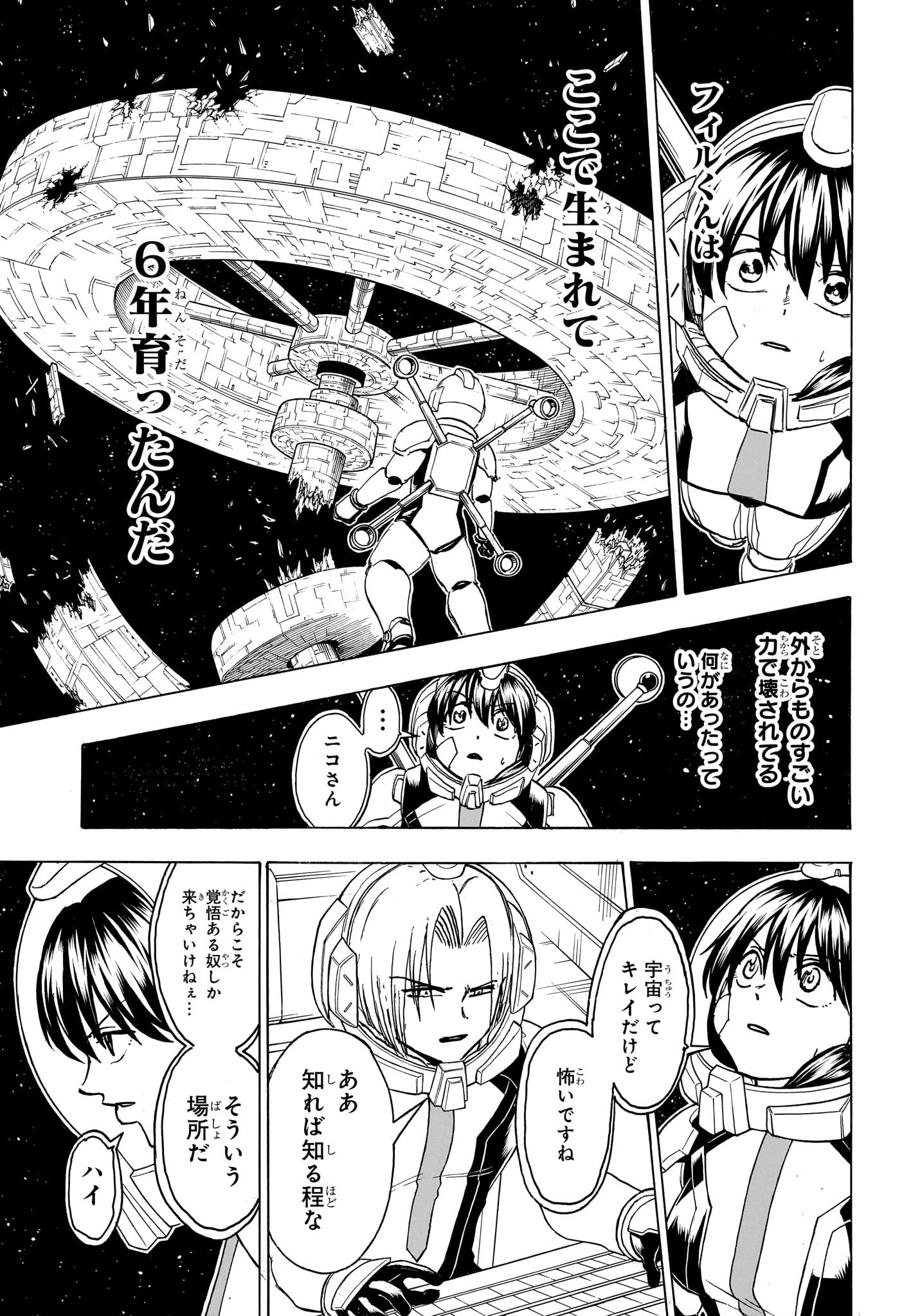 アンデッド＋アンラック - raw - 第156話 - https://jpee.aabb.to/JPEE/29168/fu50r535xe3.jpg