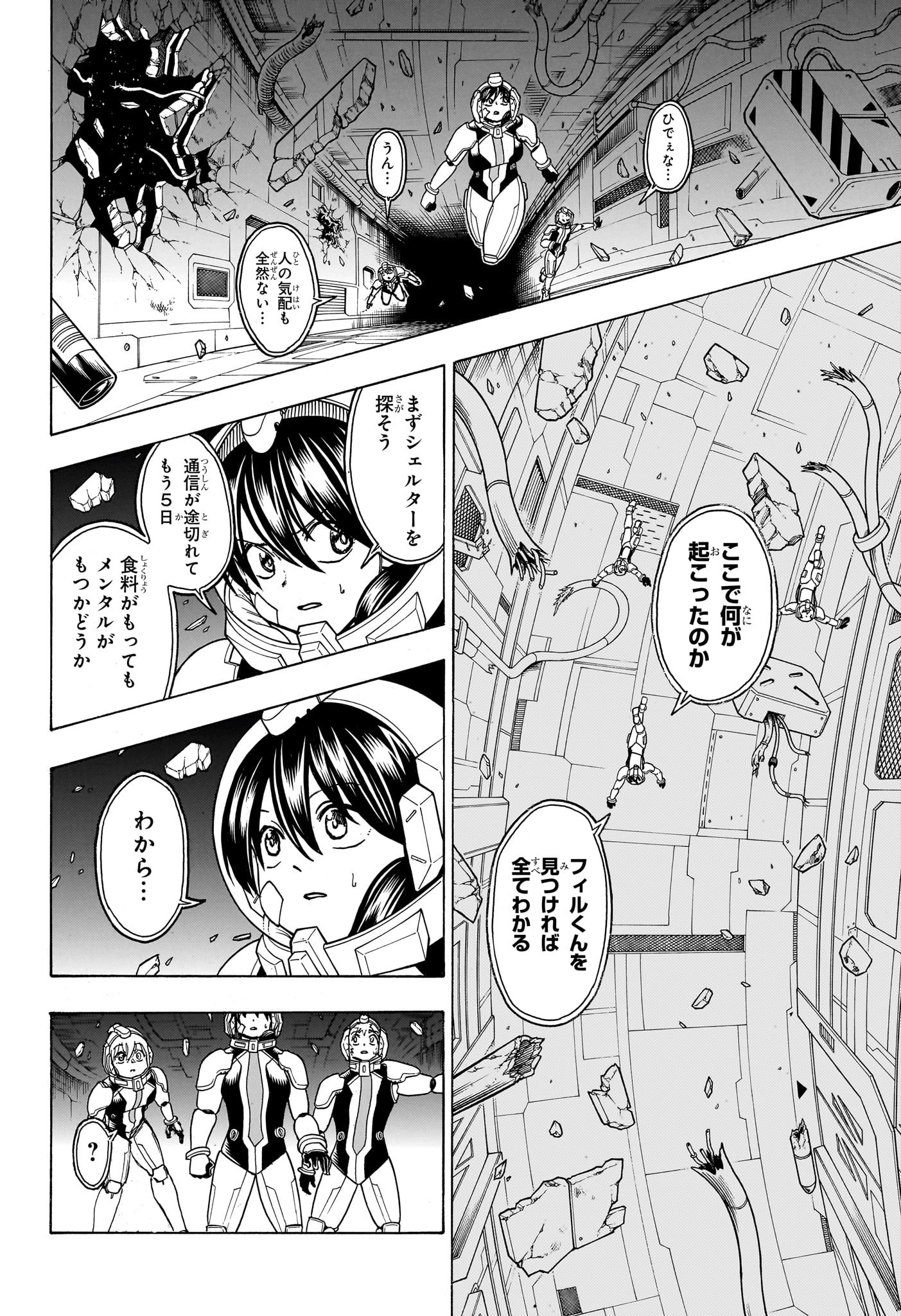 アンデッド＋アンラック - raw - 第156話 - https://jpee.aabb.to/JPEE/29168/iumhxkymrqz.jpg