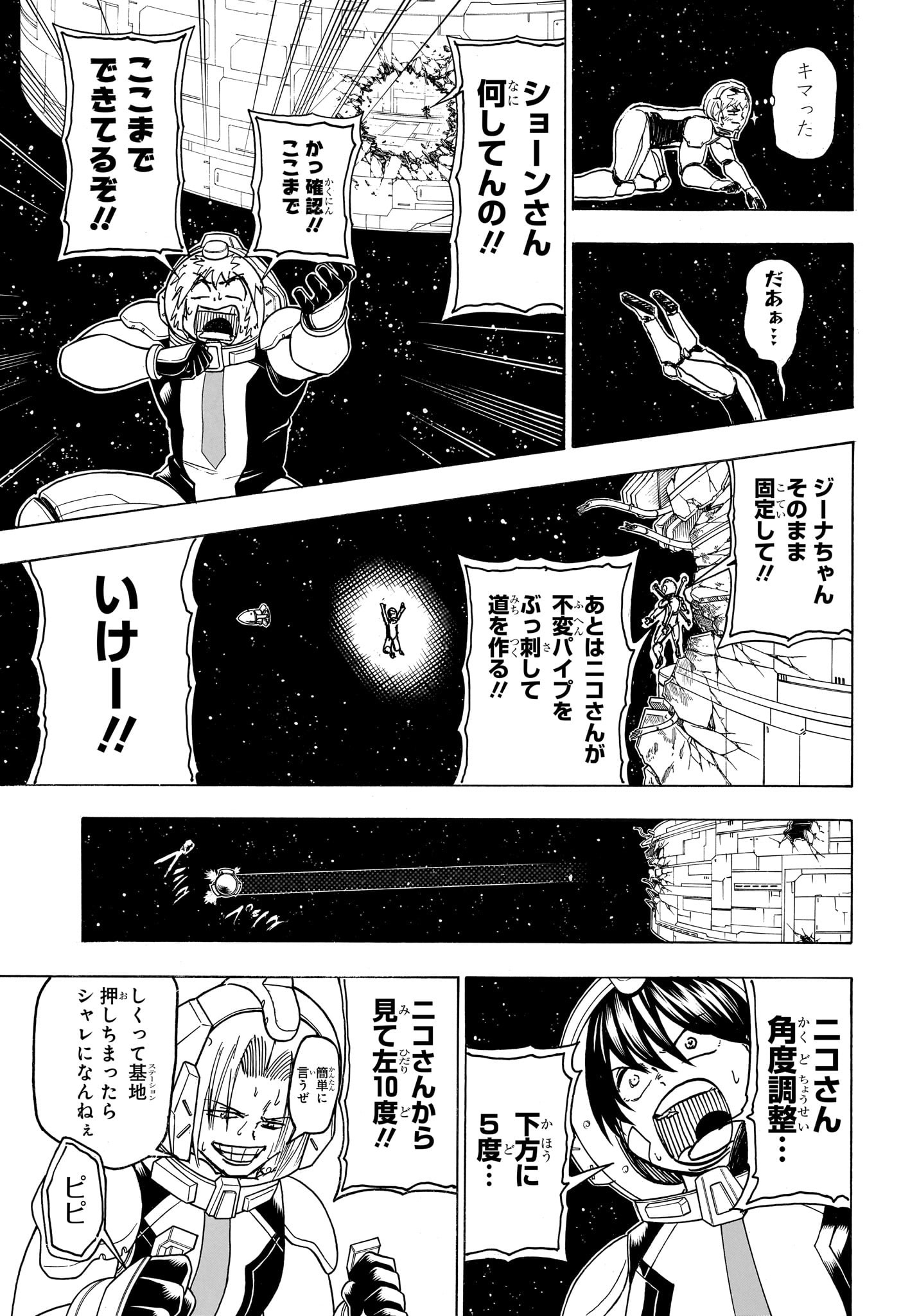 アンデッド＋アンラック - raw - 第156話 - https://jpee.aabb.to/JPEE/29168/kssip4ufaur.jpg