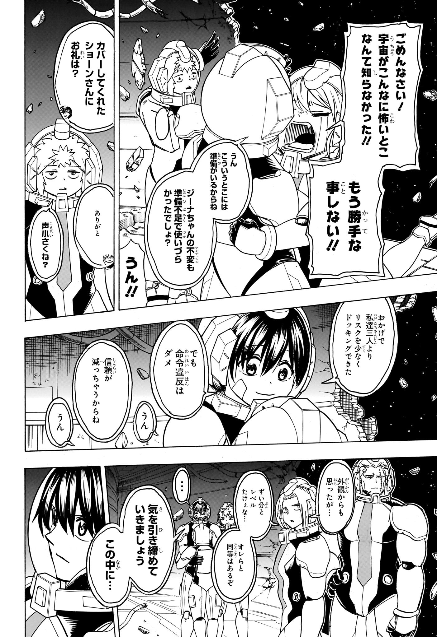 アンデッド＋アンラック - raw - 第156話 - https://jpee.aabb.to/JPEE/29168/sx2tc2rj0tf.jpg