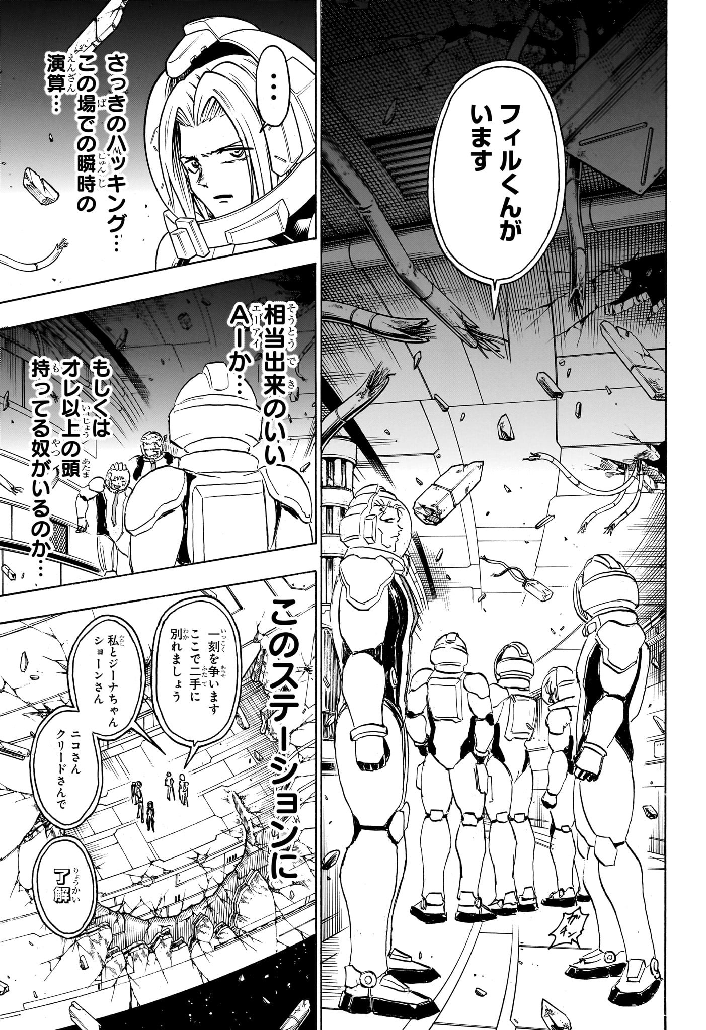 アンデッド＋アンラック - raw - 第156話 - https://jpee.aabb.to/JPEE/29168/zk5riw0bof2.jpg