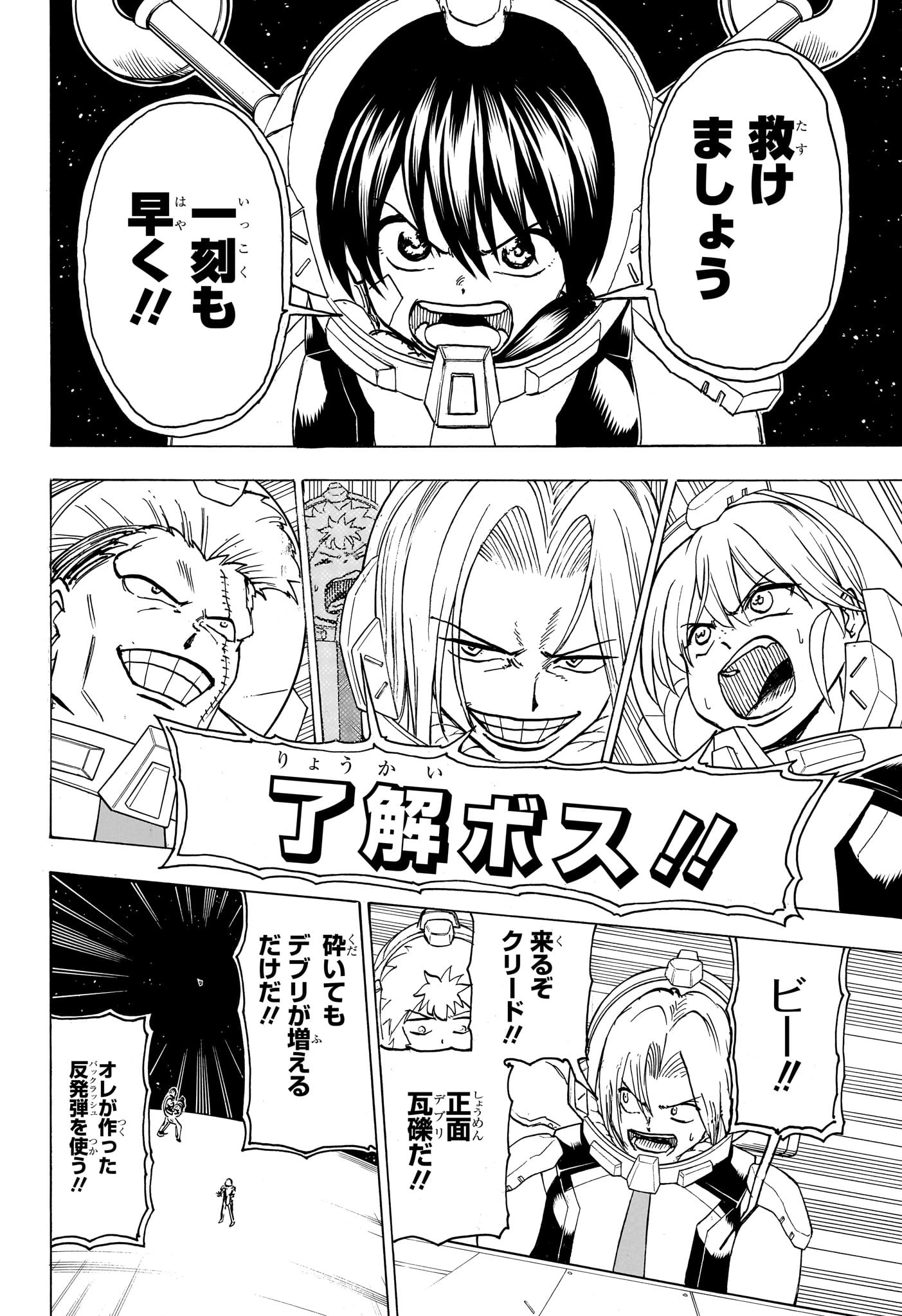 アンデッド＋アンラック - raw - 第156話 - https://jpee.aabb.to/JPEE/29168/zorygdvpvuu.jpg