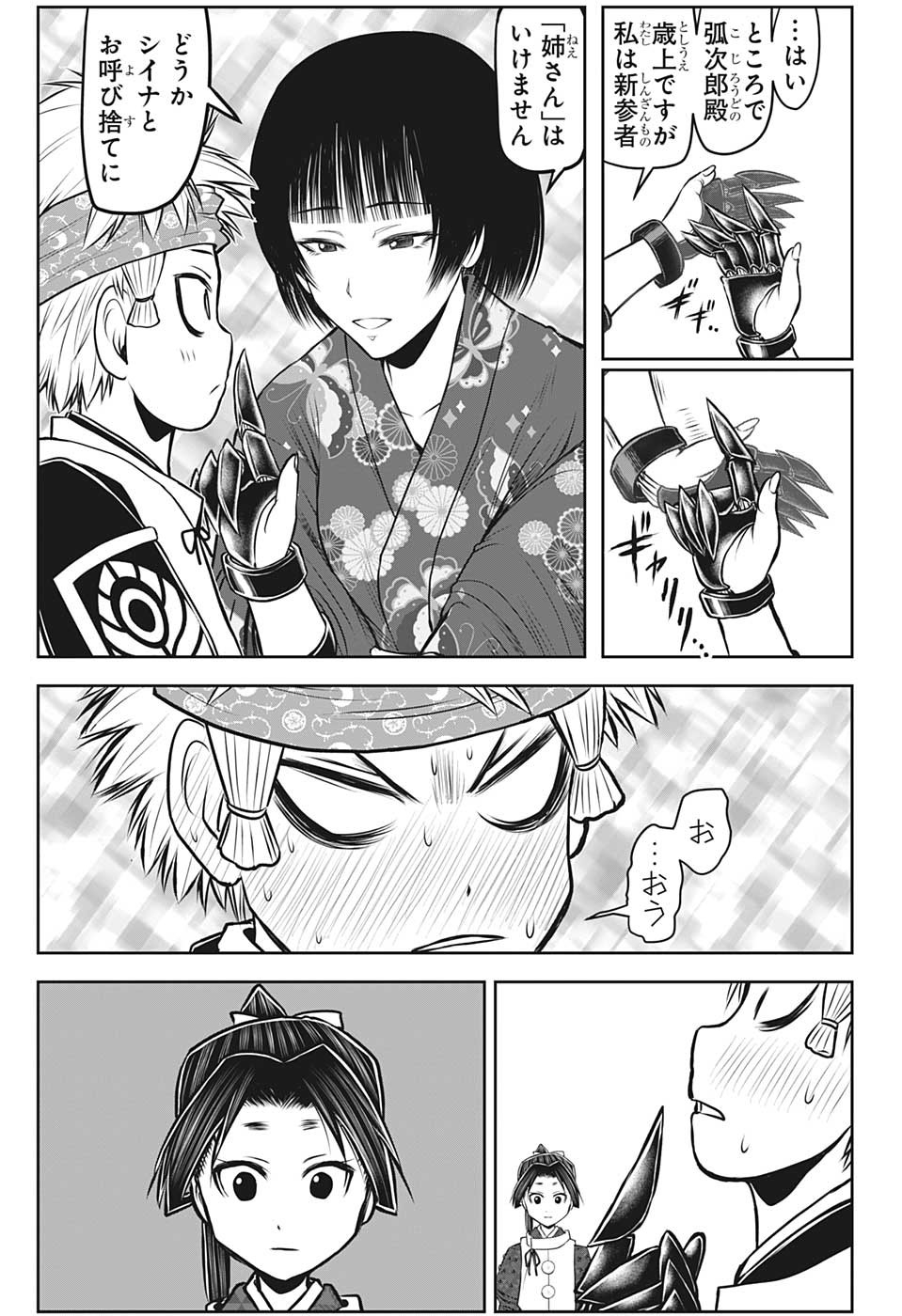 17