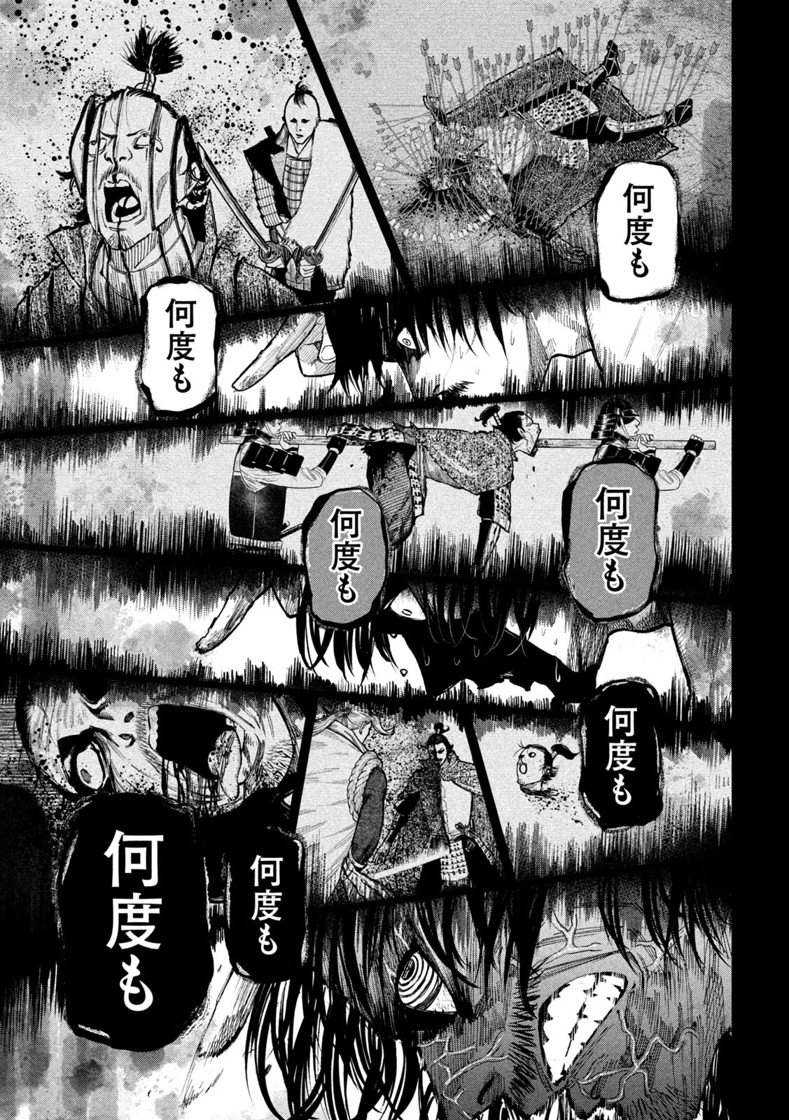 何度、時をくりかえしても本能寺が燃えるんじゃが!? - raw - 第95話 - https://jpee.aabb.to/JPEE/29173/fz1y0myqipq.jpg