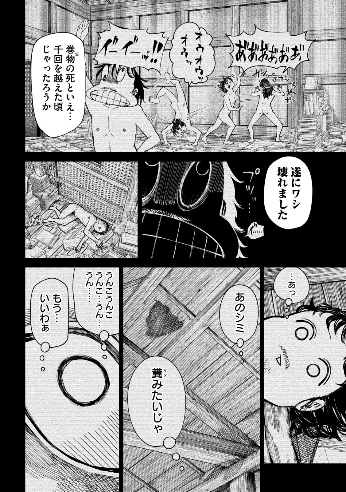 何度、時をくりかえしても本能寺が燃えるんじゃが!? - raw - 第95話 - https://jpee.aabb.to/JPEE/29173/hho1w2l0j5t.jpg
