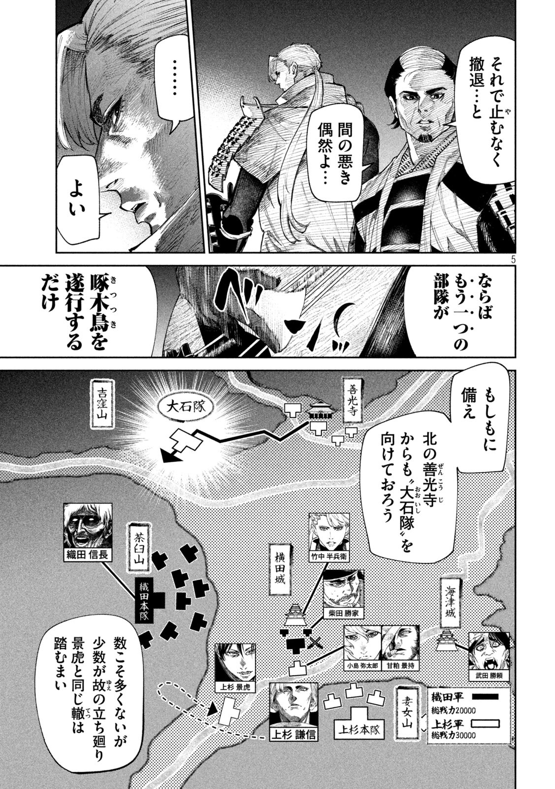 何度、時をくりかえしても本能寺が燃えるんじゃが!? - raw - 第93話 - https://jpee.aabb.to/JPEE/29175/a2ffzft03eb.jpg