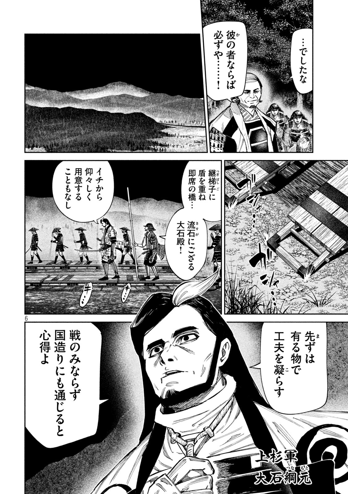何度、時をくりかえしても本能寺が燃えるんじゃが!? - raw - 第93話 - https://jpee.aabb.to/JPEE/29175/don4u4vyomm.jpg