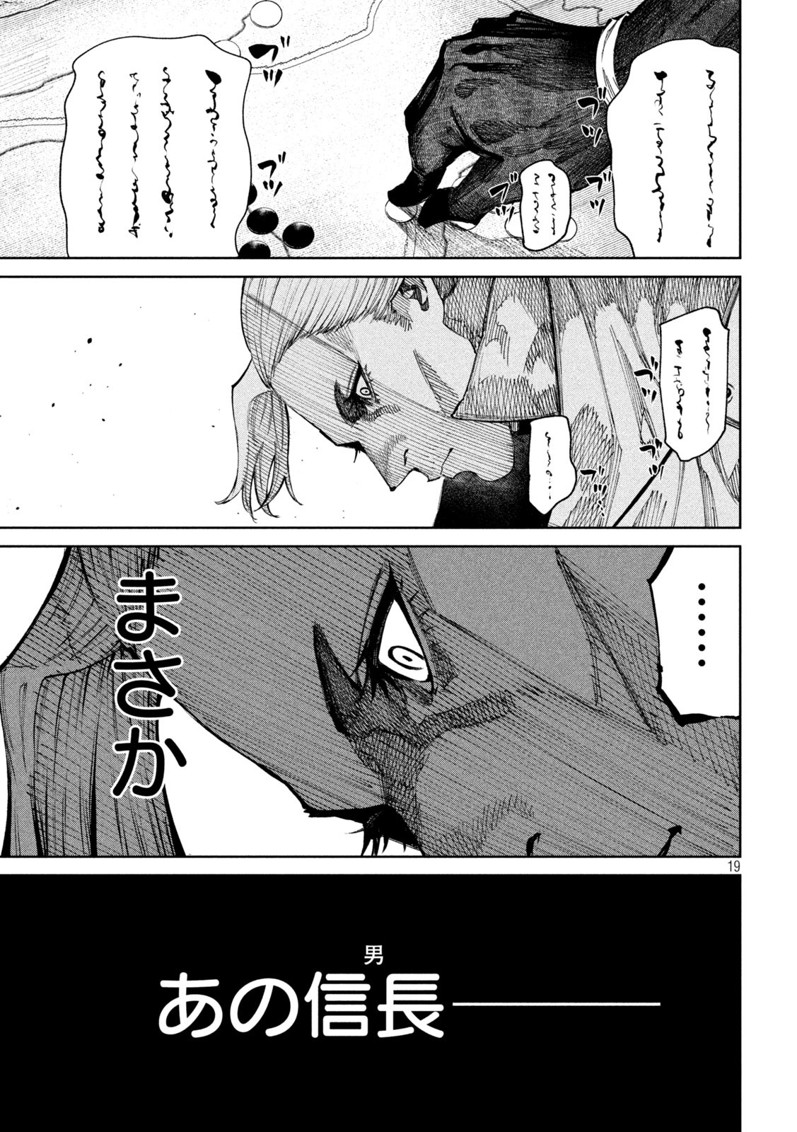 何度、時をくりかえしても本能寺が燃えるんじゃが!? - raw - 第93話 - https://jpee.aabb.to/JPEE/29175/harpf34gi4b.jpg