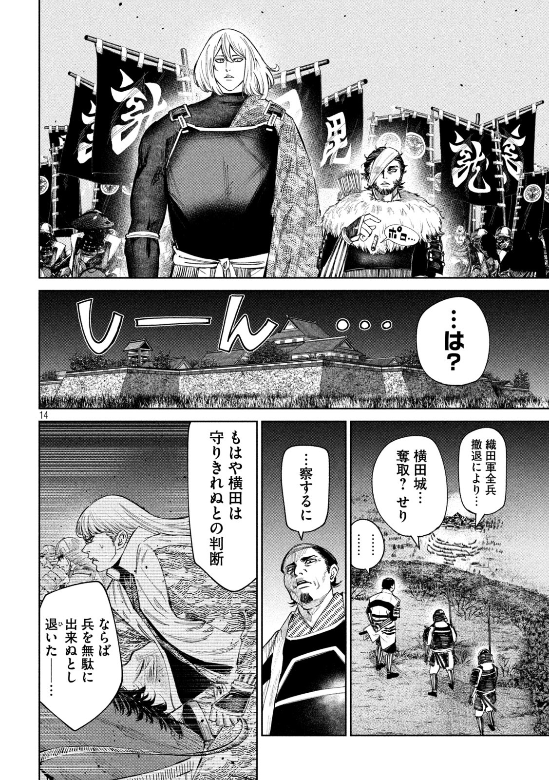 何度、時をくりかえしても本能寺が燃えるんじゃが!? - raw - 第93話 - https://jpee.aabb.to/JPEE/29175/j3a5ggdaqdh.jpg