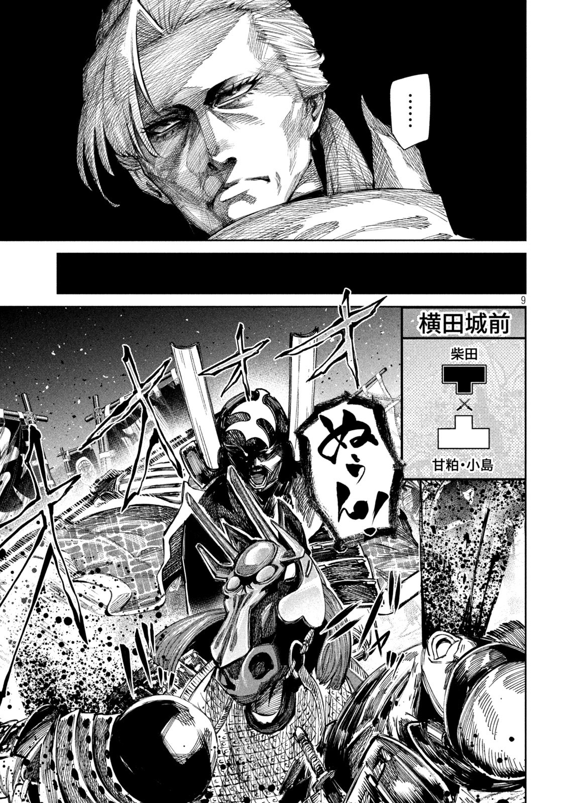 何度、時をくりかえしても本能寺が燃えるんじゃが!? - raw - 第93話 - https://jpee.aabb.to/JPEE/29175/pbrmgnweqvv.jpg