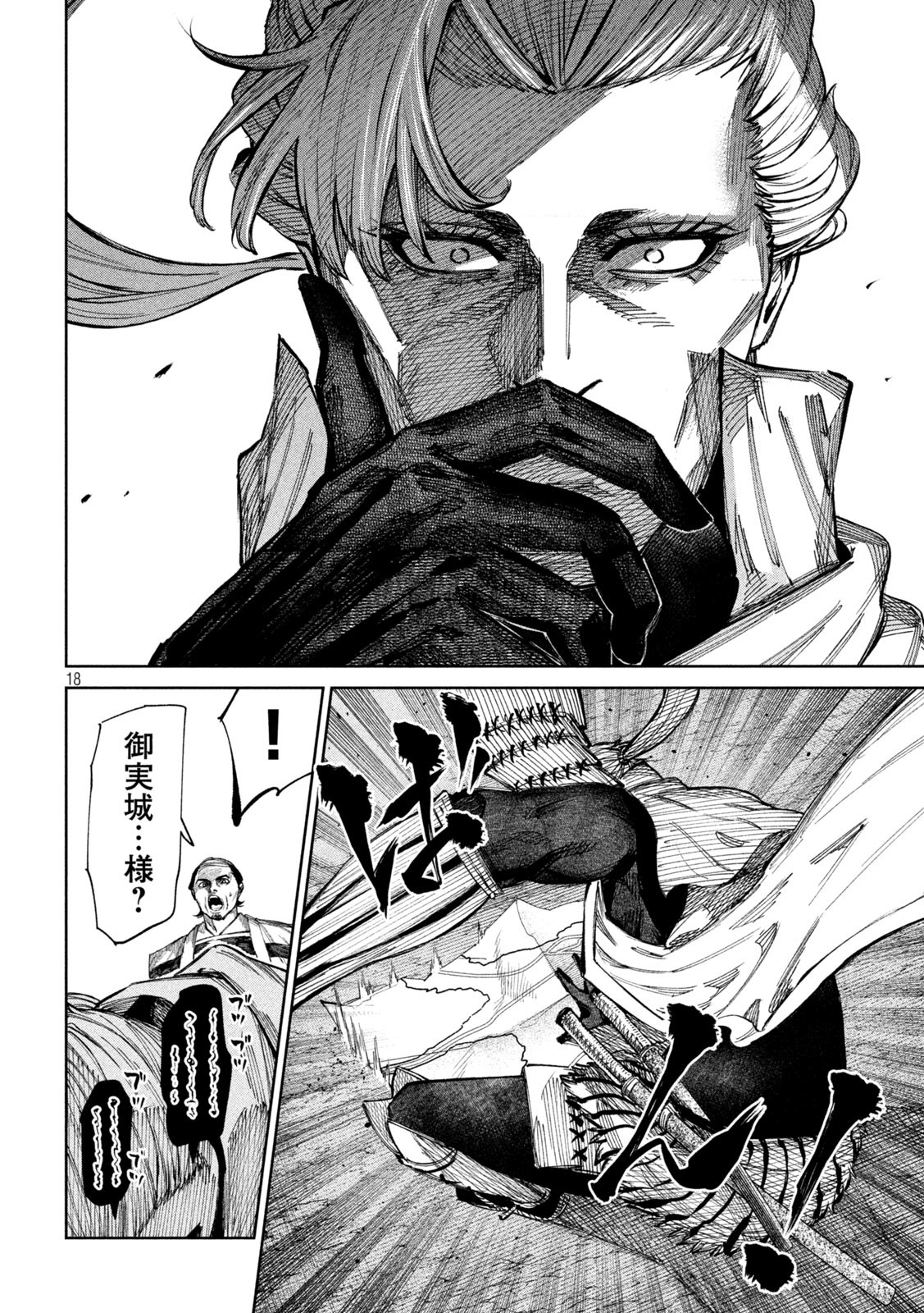 何度、時をくりかえしても本能寺が燃えるんじゃが!? - raw - 第93話 - https://jpee.aabb.to/JPEE/29175/tktlsgooq2c.jpg