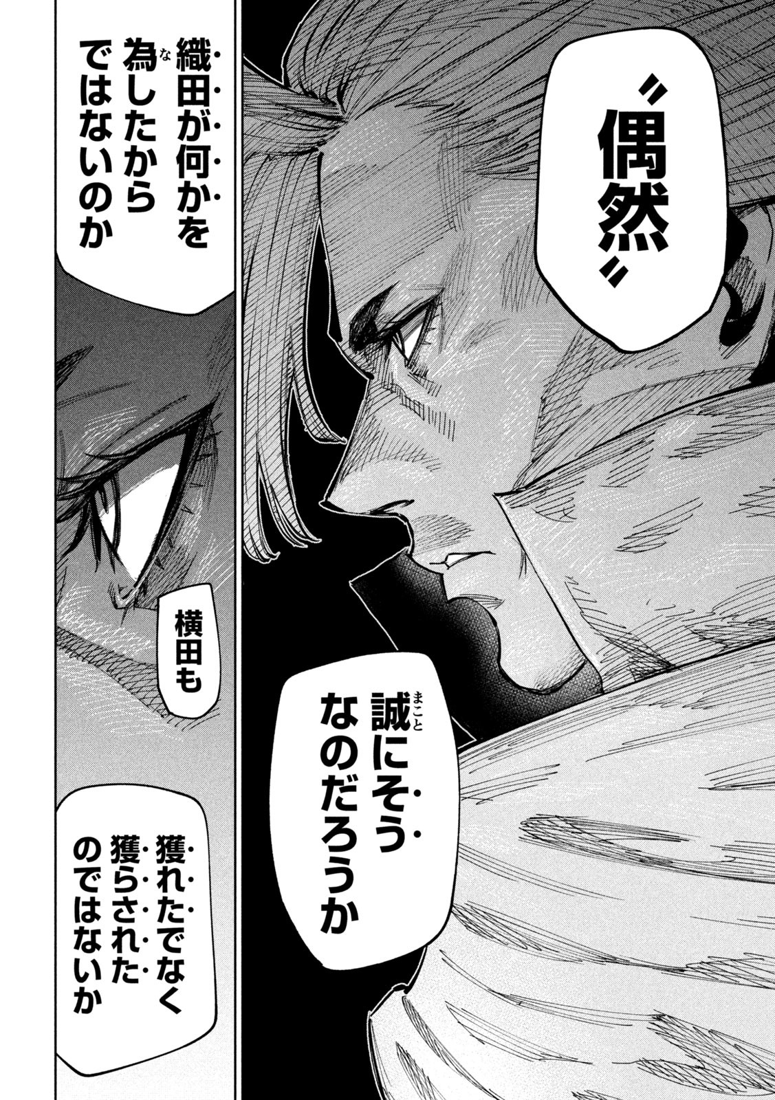 何度、時をくりかえしても本能寺が燃えるんじゃが!? - raw - 第93話 - https://jpee.aabb.to/JPEE/29175/wt0xzfcpmku.jpg