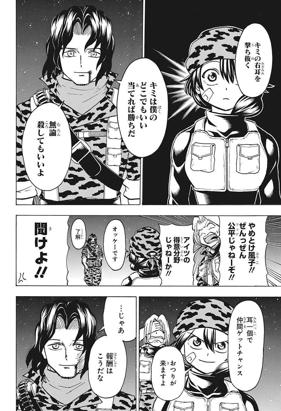 アンデッド＋アンラック - raw - 第151話 - https://jpee.aabb.to/JPEE/29176/0navf21mz20.jpg