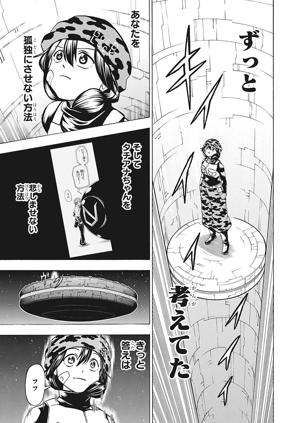 アンデッド＋アンラック - raw - 第151話 - https://jpee.aabb.to/JPEE/29176/aj0uxiajzki.jpg