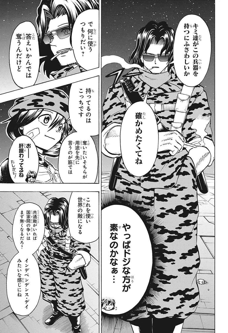 アンデッド＋アンラック - raw - 第151話 - https://jpee.aabb.to/JPEE/29176/dmftdtrlcu2.jpg