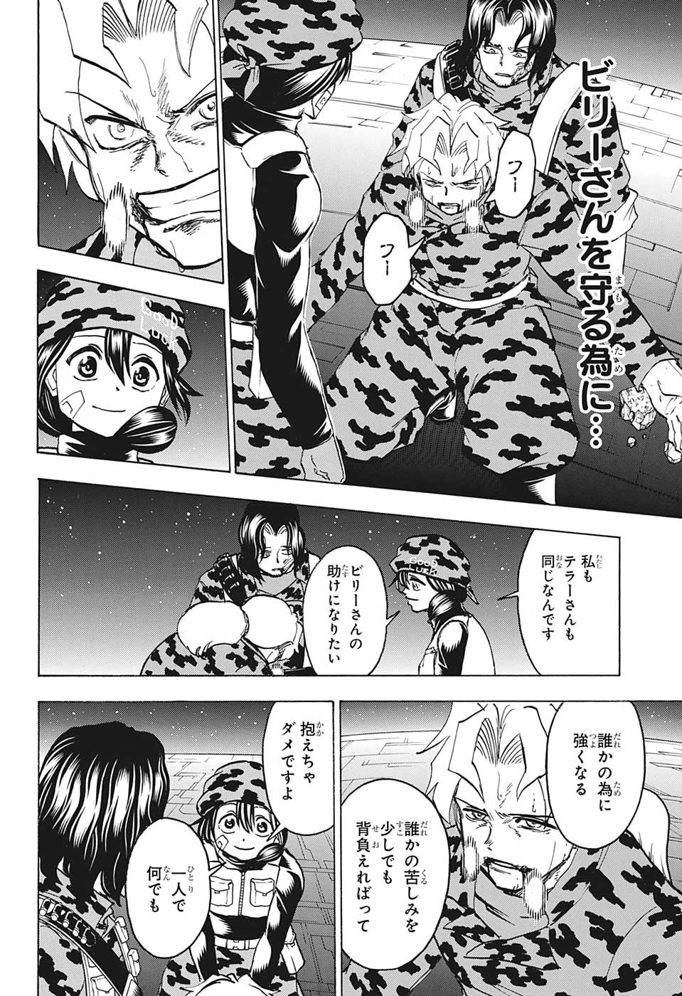 アンデッド＋アンラック - raw - 第151話 - https://jpee.aabb.to/JPEE/29176/eiqh10pcpu0.jpg