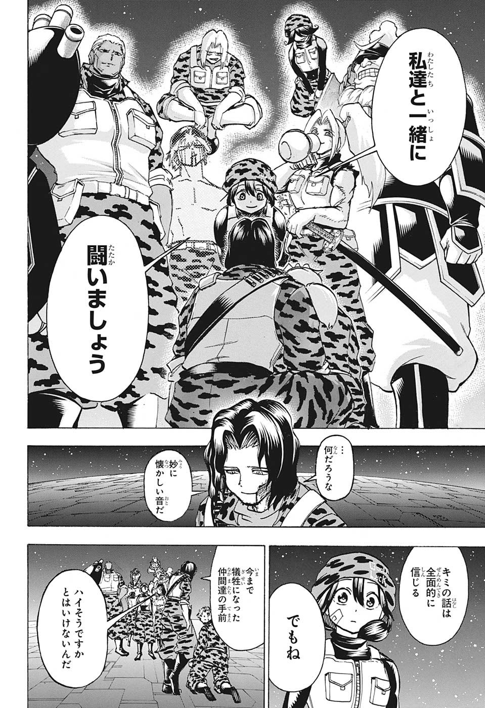 アンデッド＋アンラック - raw - 第151話 - https://jpee.aabb.to/JPEE/29176/g3uclxon1kr.jpg