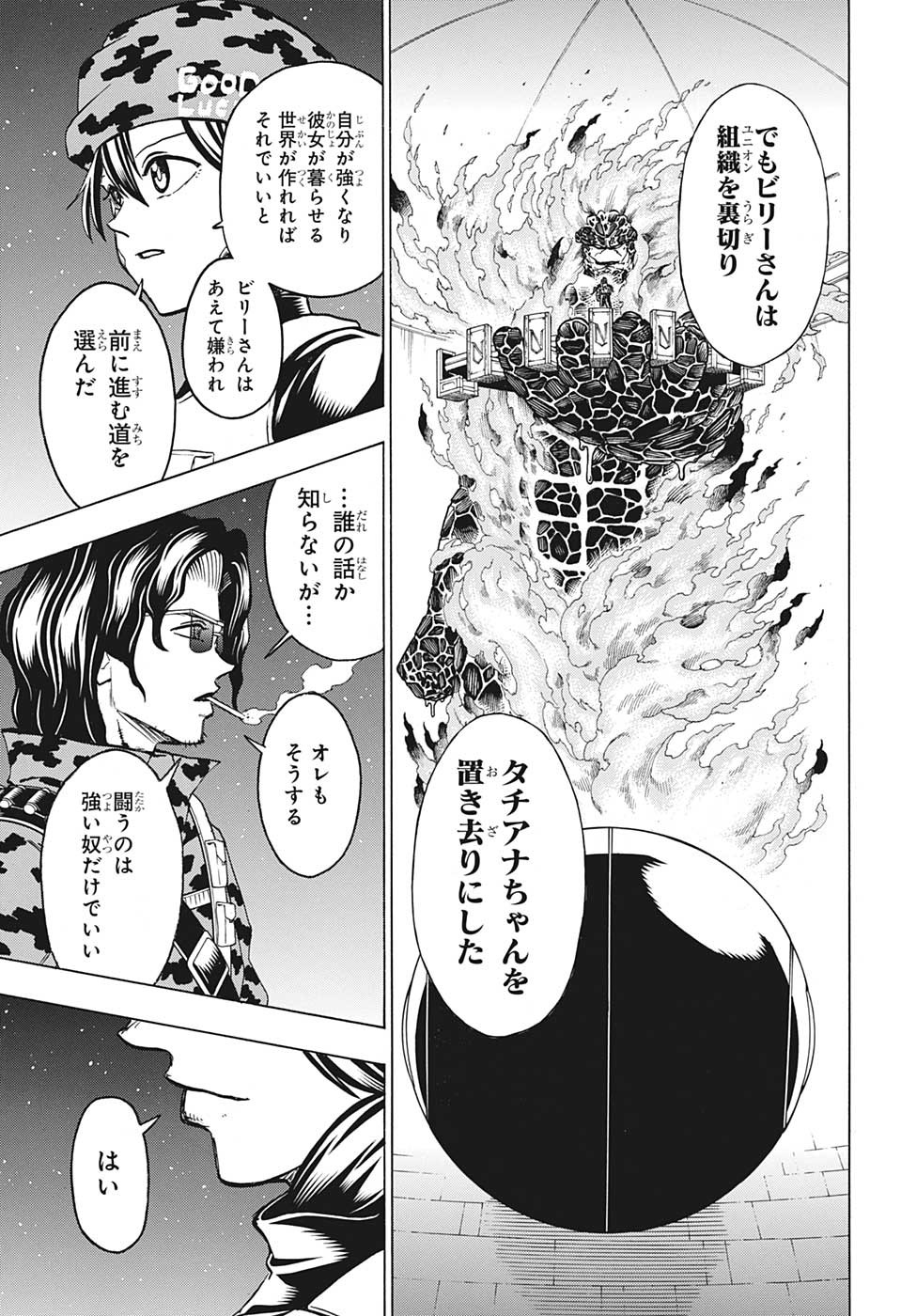 アンデッド＋アンラック - raw - 第151話 - https://jpee.aabb.to/JPEE/29176/ka3svglwd2f.jpg