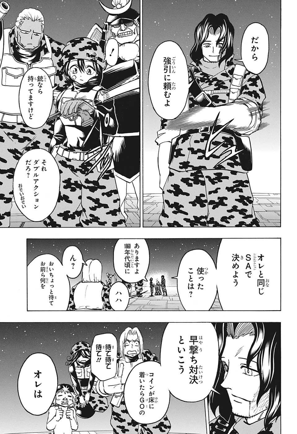 アンデッド＋アンラック - raw - 第151話 - https://jpee.aabb.to/JPEE/29176/lk2akf41ivj.jpg