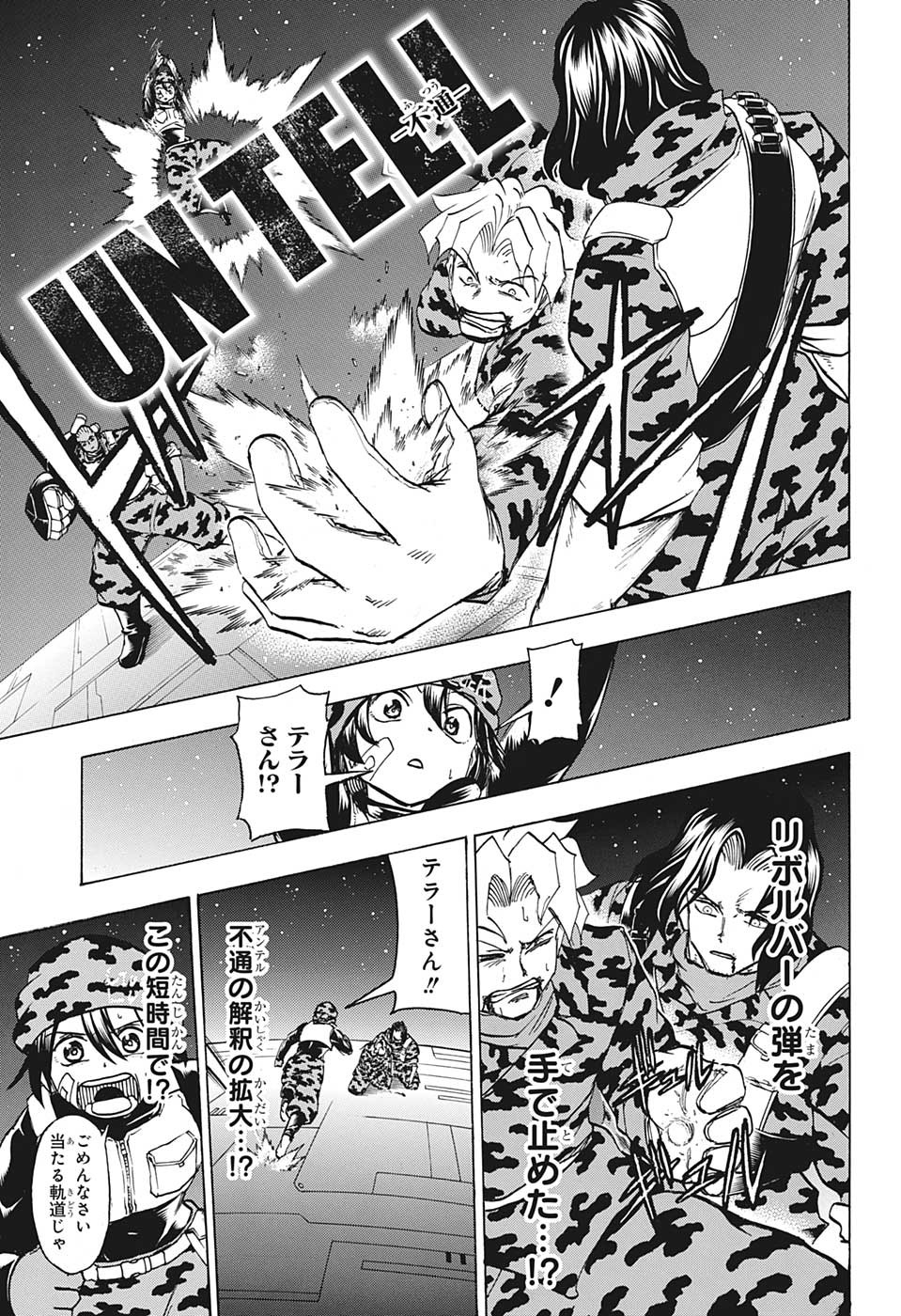 アンデッド＋アンラック - raw - 第151話 - https://jpee.aabb.to/JPEE/29176/nwuxphoiwze.jpg