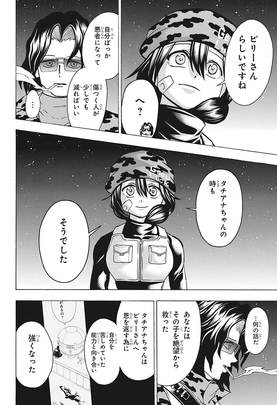 アンデッド＋アンラック - raw - 第151話 - https://jpee.aabb.to/JPEE/29176/u40svl1obf1.jpg