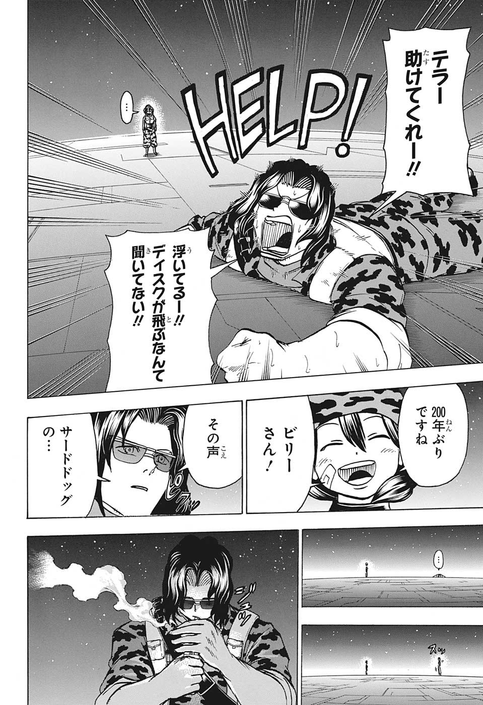 アンデッド＋アンラック - raw - 第151話 - https://jpee.aabb.to/JPEE/29176/wtgwjnq02v0.jpg
