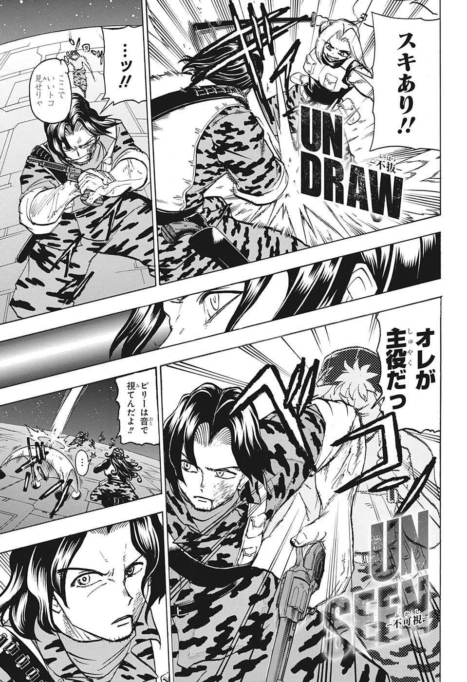 アンデッド＋アンラック - raw - 第151話 - https://jpee.aabb.to/JPEE/29176/xafemwyzrml.jpg