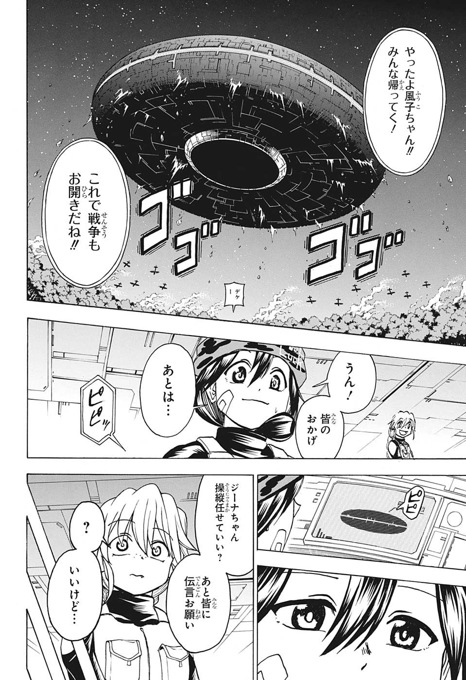 アンデッド＋アンラック - raw - 第151話 - https://jpee.aabb.to/JPEE/29176/xiuhljiyp3v.jpg