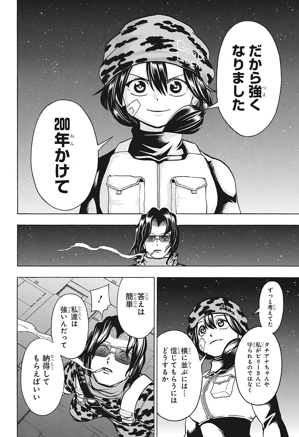 アンデッド＋アンラック - raw - 第151話 - https://jpee.aabb.to/JPEE/29176/zgl4j5yv5mj.jpg