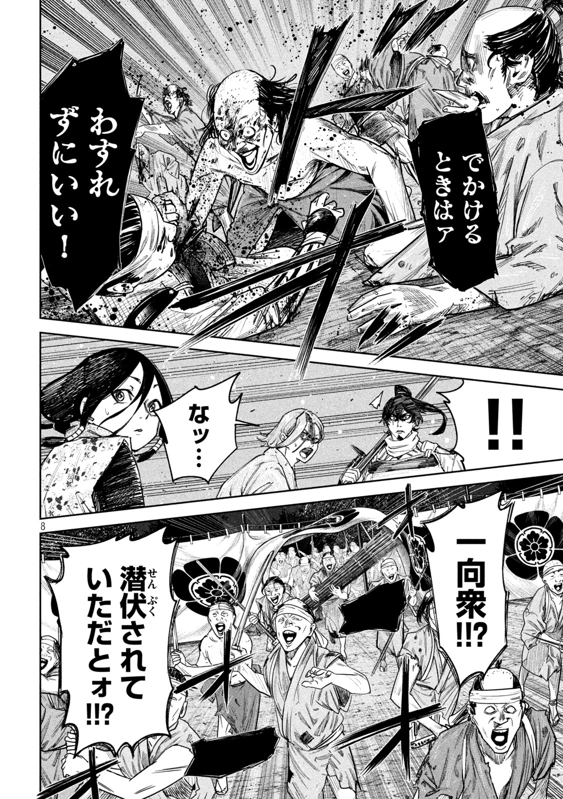 何度、時をくりかえしても本能寺が燃えるんじゃが!? - raw - 第80話 - https://jpee.aabb.to/JPEE/29177/4caopzthzsg.jpg